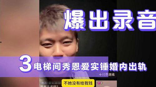 葛斯齐最新爆料视频抖音,揭秘背后惊人真相! 第3张 葛斯齐最新爆料视频抖音,揭秘背后惊人真相! 第3张