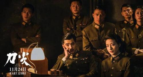 电视剧刀尖在线观看,揭秘电视剧刀尖的惊险剧情与情感纠葛