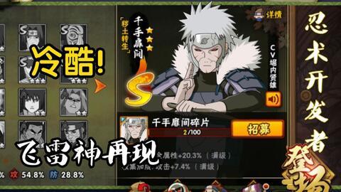 秽土二代最新爆料,神秘力量觉醒，命运走向再掀波澜  第3张