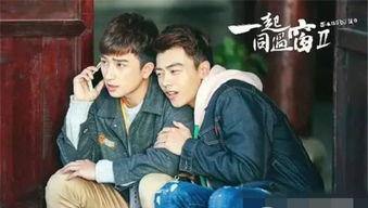 一起同过窗在线观看,一起同过窗在线观看,青春回忆录 第3张 一起同过窗在线观看,一起同过窗在线观看,青春回忆录 第3张