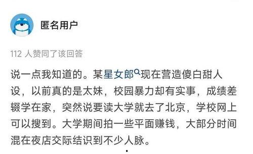 娱乐圈爆料说说文案短句,揭秘明星背后的故事 第3张 娱乐圈爆料说说文案短句,揭秘明星背后的故事 第3张