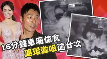 江爽精彩吃瓜爆料视频,精彩吃瓜瞬间，带你领略娱乐圈幕后风云  第2张