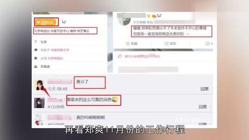 编导节目爆料视频,编导节目爆料视频深度解析 第3张 编导节目爆料视频,编导节目爆料视频深度解析 第3张