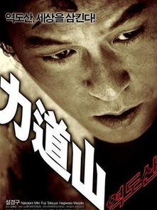 力道山在线观看,在线观看,领略武侠世界的巅峰对决 第1张 力道山在线观看,在线观看,领略武侠世界的巅峰对决 第1张