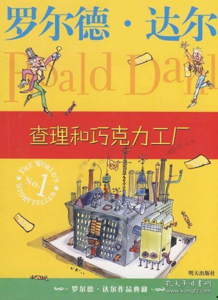 巧克力工厂最新爆料