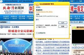 开平100网新闻爆料,揭秘当地热点事件背后的真相 第3张 开平100网新闻爆料,揭秘当地热点事件背后的真相 第3张